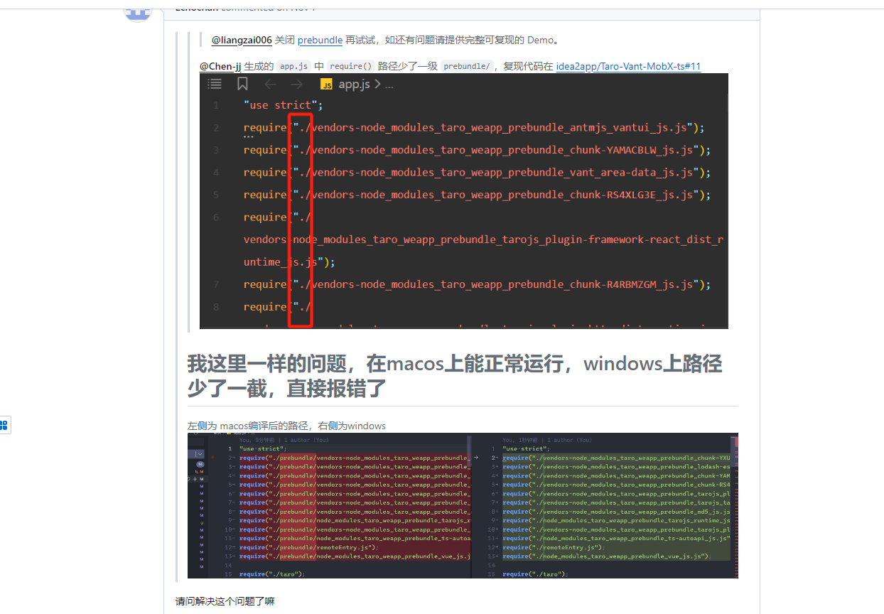 Taro 开发环境 prebundle 路径异常排查 配图 7