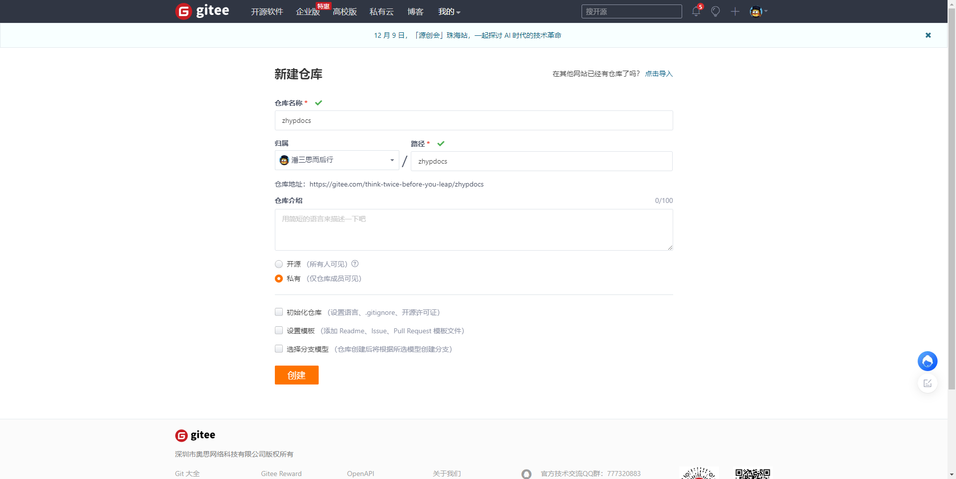 image-20231207103220684