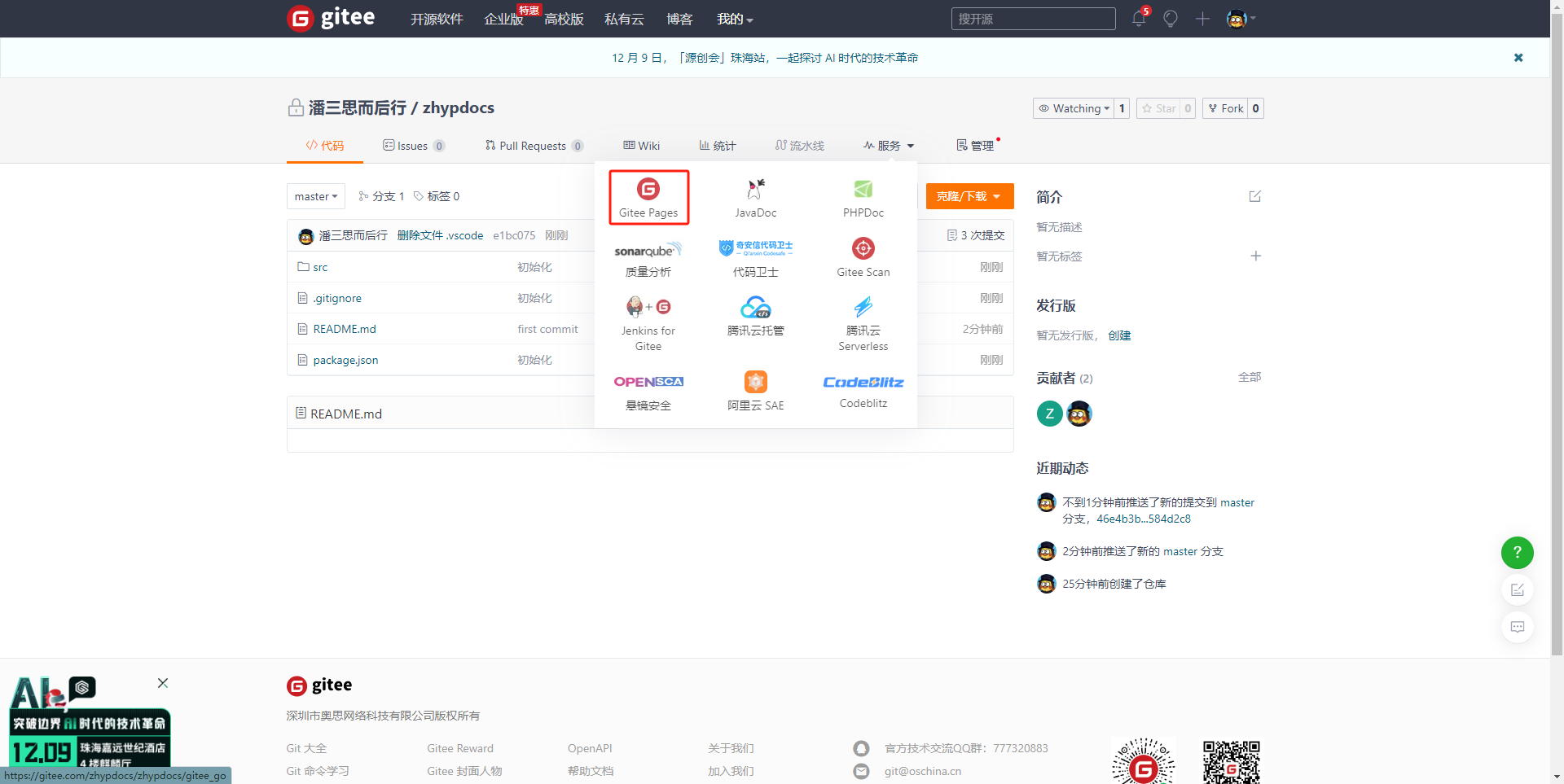 image-20231207105937987