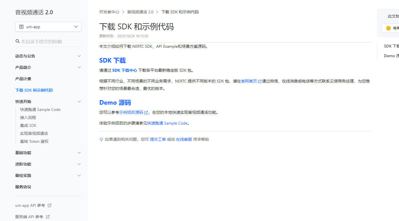 image-20231213102947578